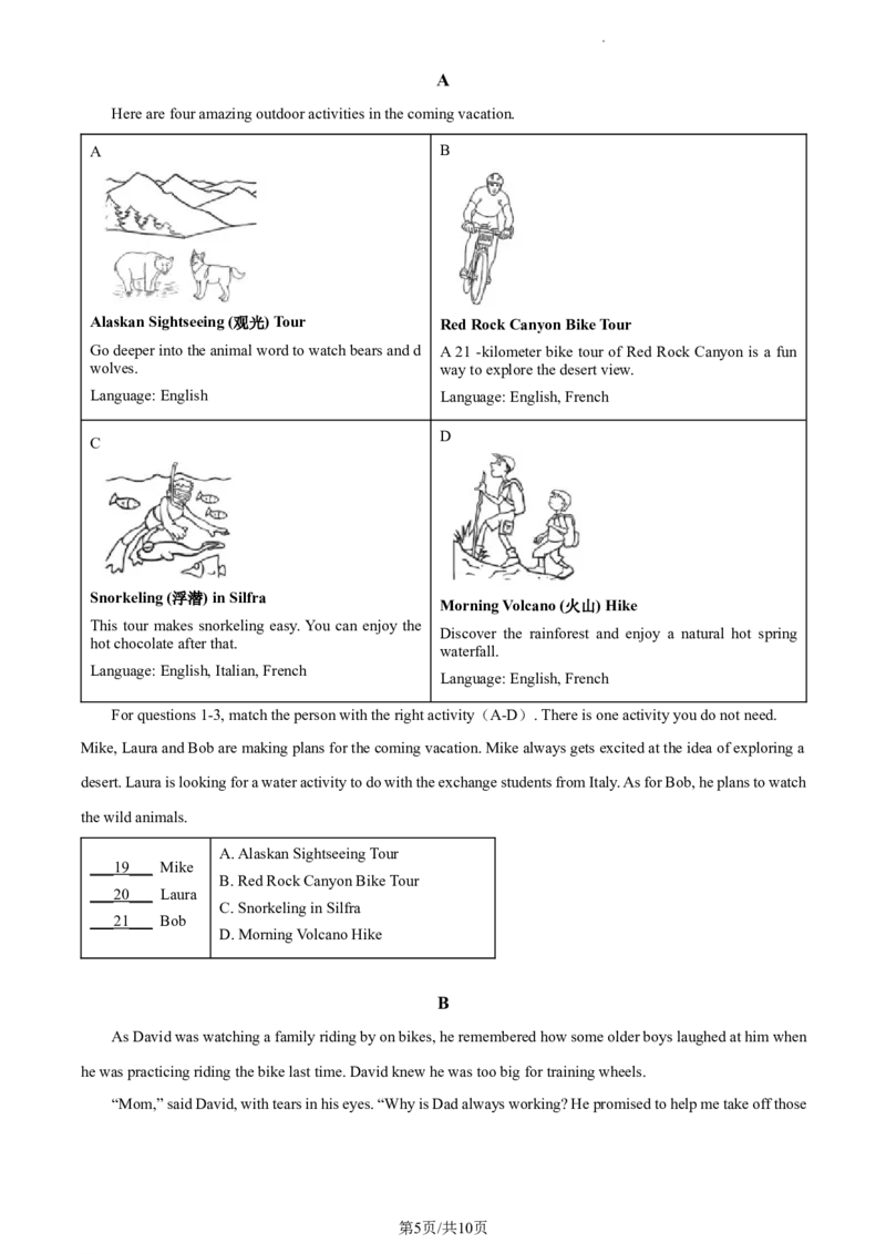 精品解析：北京市海淀区2022-2023学年九年级上学期期末英语试题（原卷版）(1)_北京初中期末题_C605-京七八九_B京英语七八九_北京英语九上_2022-2023