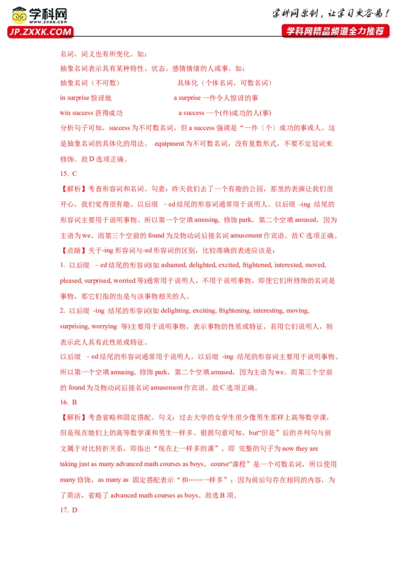 01名词与主谓一致(精练)-2024年高考英语一轮复习语法能力突破必备(PPT+复习卡+精练题)(通用版)_3.2025英语总复习_2024年新高考资料_1.2024一轮复习