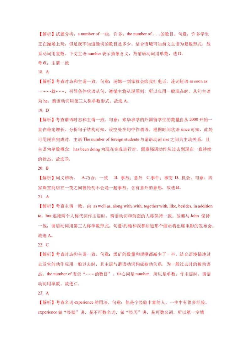 01名词与主谓一致(精练)-2024年高考英语一轮复习语法能力突破必备(PPT+复习卡+精练题)(通用版)_3.2025英语总复习_2024年新高考资料_1.2024一轮复习