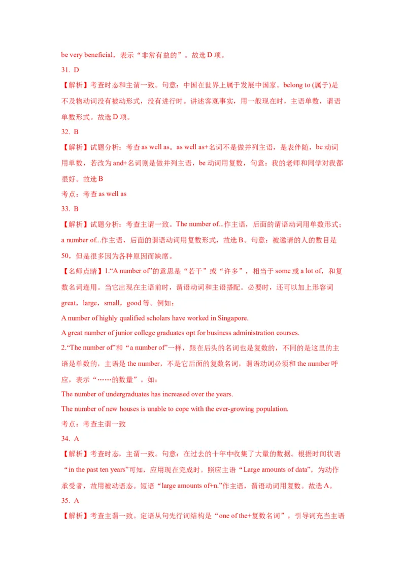 01名词与主谓一致(精练)-2024年高考英语一轮复习语法能力突破必备(PPT+复习卡+精练题)(通用版)_3.2025英语总复习_2024年新高考资料_1.2024一轮复习