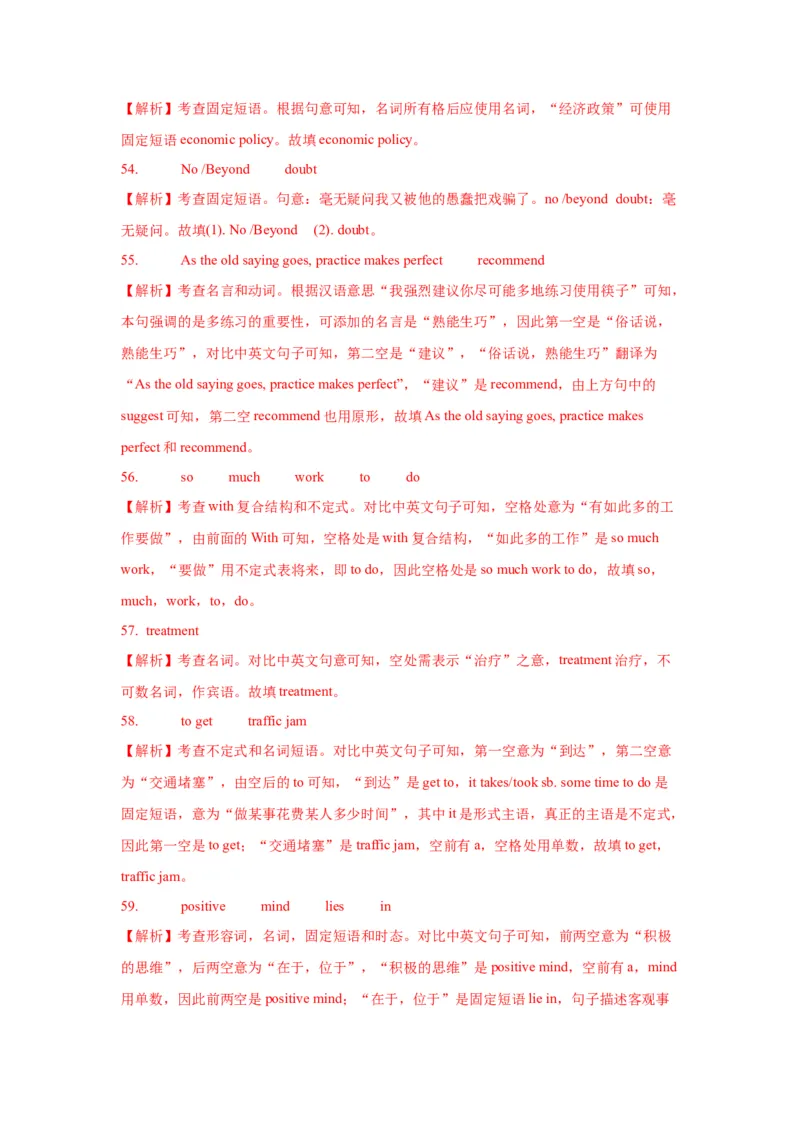 01名词与主谓一致(精练)-2024年高考英语一轮复习语法能力突破必备(PPT+复习卡+精练题)(通用版)_3.2025英语总复习_2024年新高考资料_1.2024一轮复习