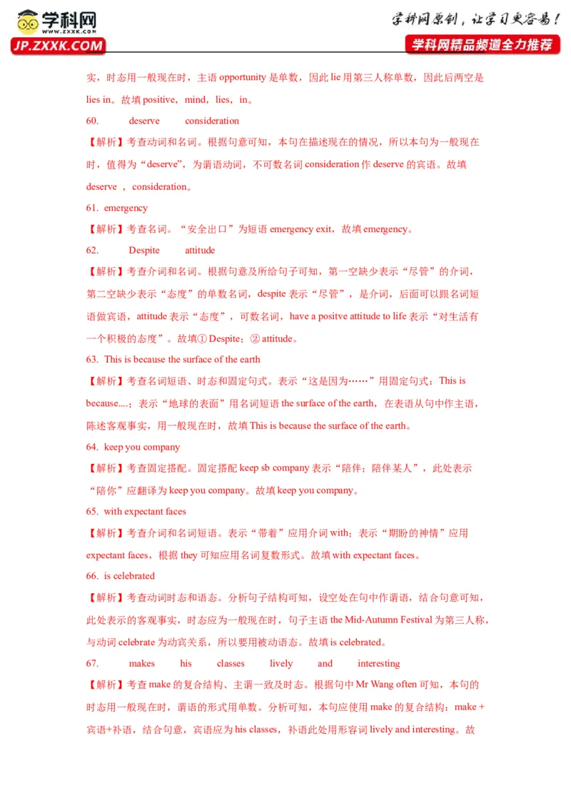 01名词与主谓一致(精练)-2024年高考英语一轮复习语法能力突破必备(PPT+复习卡+精练题)(通用版)_3.2025英语总复习_2024年新高考资料_1.2024一轮复习