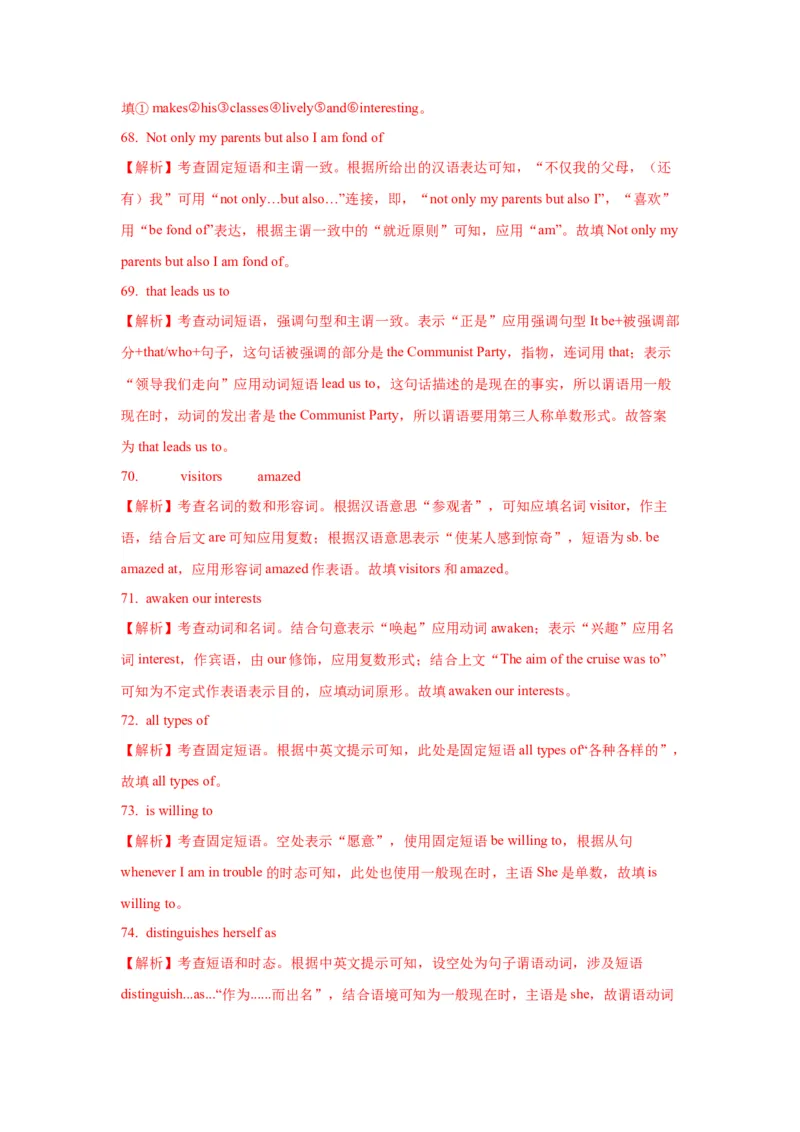 01名词与主谓一致(精练)-2024年高考英语一轮复习语法能力突破必备(PPT+复习卡+精练题)(通用版)_3.2025英语总复习_2024年新高考资料_1.2024一轮复习