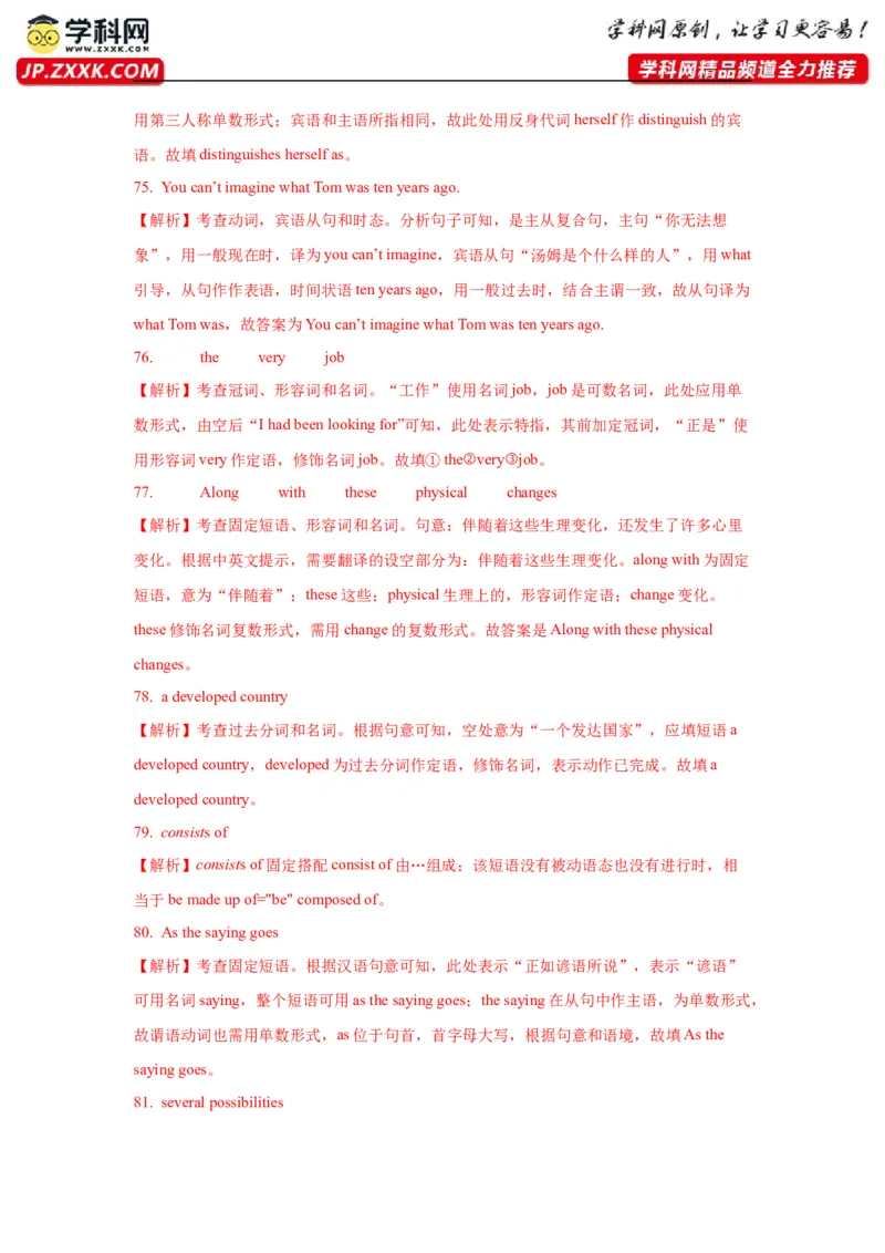 01名词与主谓一致(精练)-2024年高考英语一轮复习语法能力突破必备(PPT+复习卡+精练题)(通用版)_3.2025英语总复习_2024年新高考资料_1.2024一轮复习