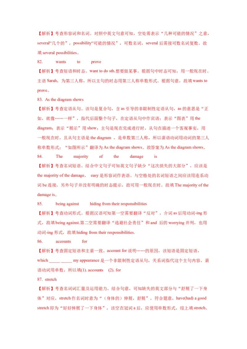 01名词与主谓一致(精练)-2024年高考英语一轮复习语法能力突破必备(PPT+复习卡+精练题)(通用版)_3.2025英语总复习_2024年新高考资料_1.2024一轮复习