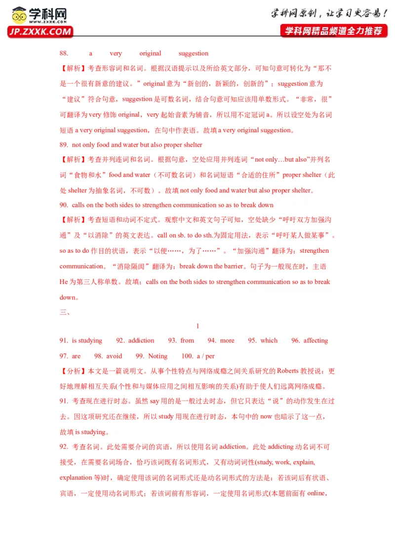 01名词与主谓一致(精练)-2024年高考英语一轮复习语法能力突破必备(PPT+复习卡+精练题)(通用版)_3.2025英语总复习_2024年新高考资料_1.2024一轮复习