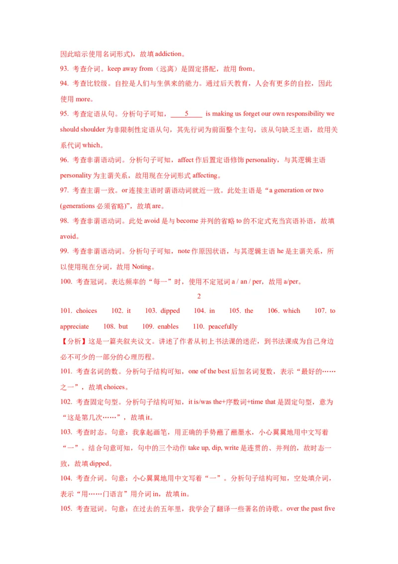 01名词与主谓一致(精练)-2024年高考英语一轮复习语法能力突破必备(PPT+复习卡+精练题)(通用版)_3.2025英语总复习_2024年新高考资料_1.2024一轮复习