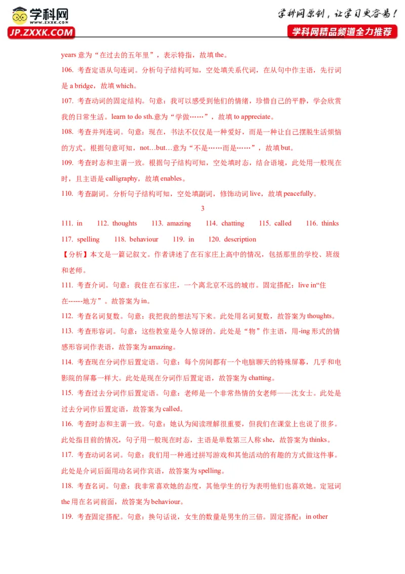 01名词与主谓一致(精练)-2024年高考英语一轮复习语法能力突破必备(PPT+复习卡+精练题)(通用版)_3.2025英语总复习_2024年新高考资料_1.2024一轮复习