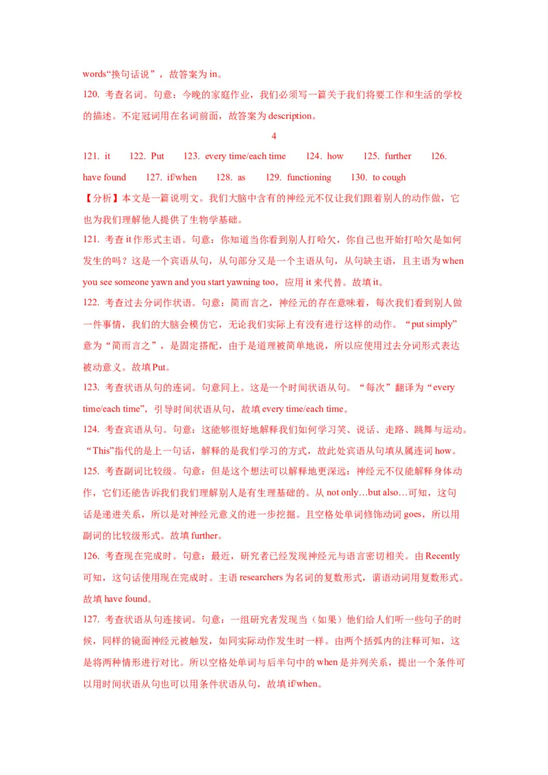 01名词与主谓一致(精练)-2024年高考英语一轮复习语法能力突破必备(PPT+复习卡+精练题)(通用版)_3.2025英语总复习_2024年新高考资料_1.2024一轮复习