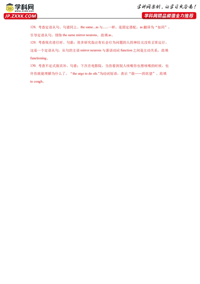 01名词与主谓一致(精练)-2024年高考英语一轮复习语法能力突破必备(PPT+复习卡+精练题)(通用版)_3.2025英语总复习_2024年新高考资料_1.2024一轮复习