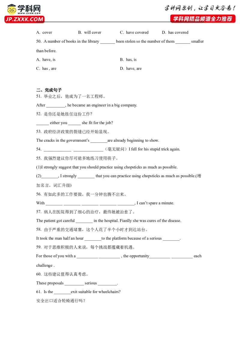 01名词与主谓一致(精练)-2024年高考英语一轮复习语法能力突破必备(PPT+复习卡+精练题)(通用版)_3.2025英语总复习_2024年新高考资料_1.2024一轮复习