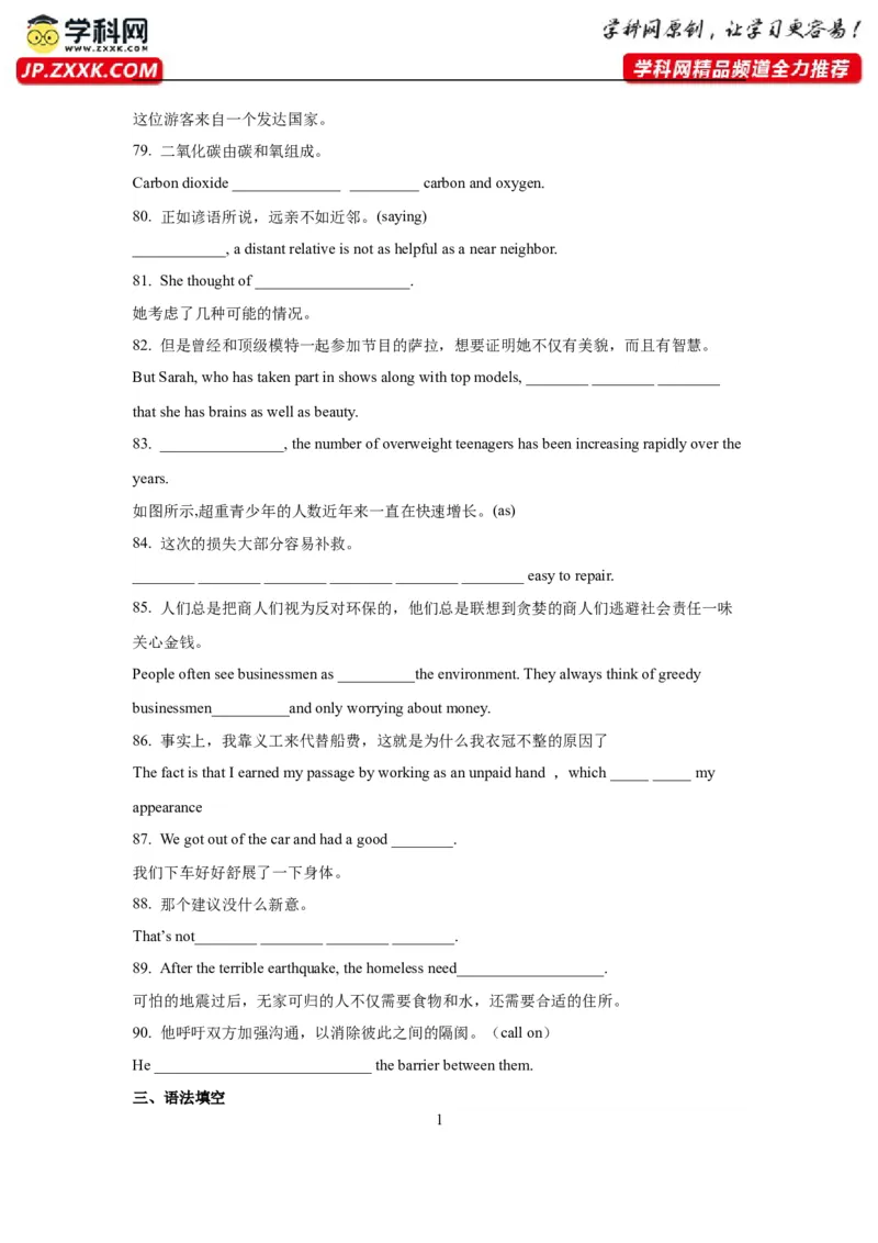 01名词与主谓一致(精练)-2024年高考英语一轮复习语法能力突破必备(PPT+复习卡+精练题)(通用版)_3.2025英语总复习_2024年新高考资料_1.2024一轮复习