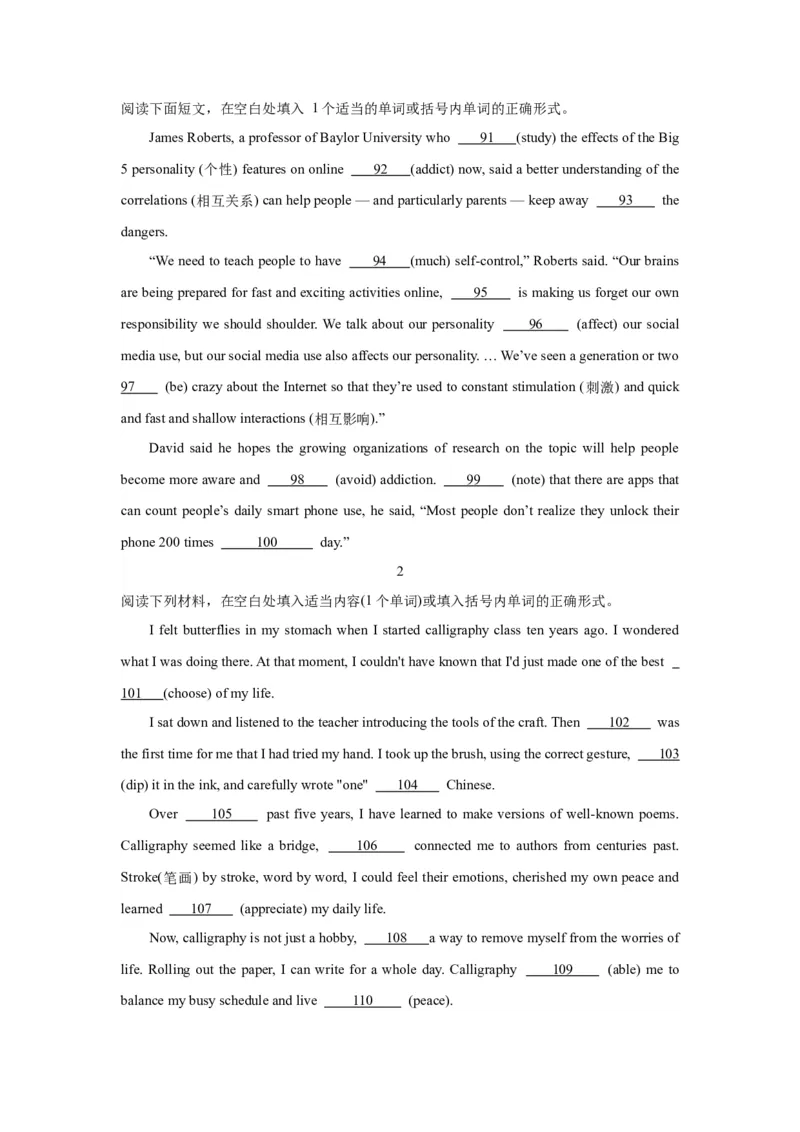 01名词与主谓一致(精练)-2024年高考英语一轮复习语法能力突破必备(PPT+复习卡+精练题)(通用版)_3.2025英语总复习_2024年新高考资料_1.2024一轮复习