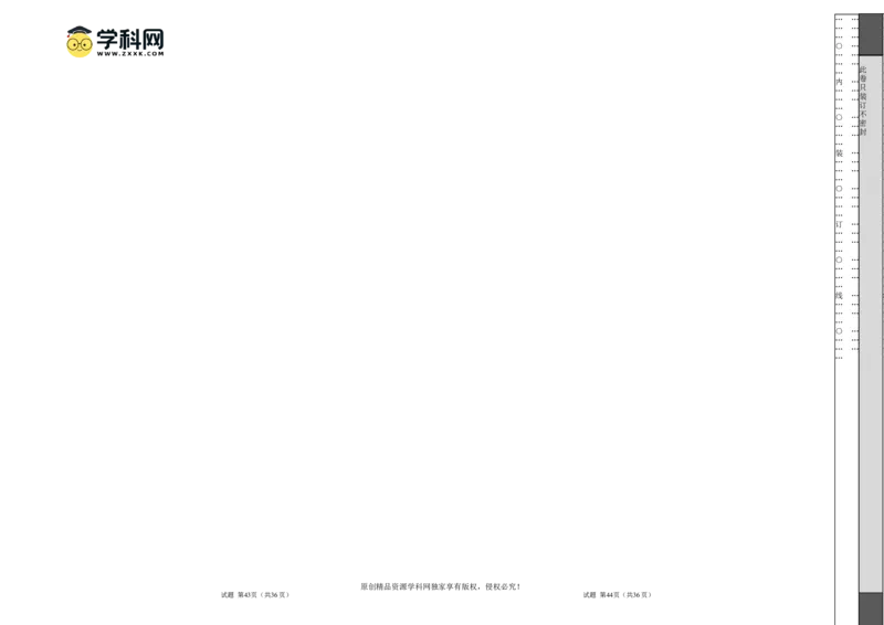 2023年高考押题预测卷01（新高考Ⅰ卷）-数学（考试版）A3_2.2025数学总复习_2023年新高考资料_42023年高考数学押题预测卷