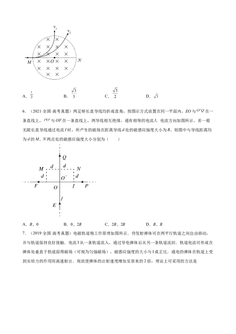2017-2022年近6年全国卷高考物理真题分类汇编：磁场（Word版含答案）_4.2025物理总复习_2023年新高复习资料_专项复习_2017-2022年近6年全国卷高考物理真题分类汇编（Word版含答案）