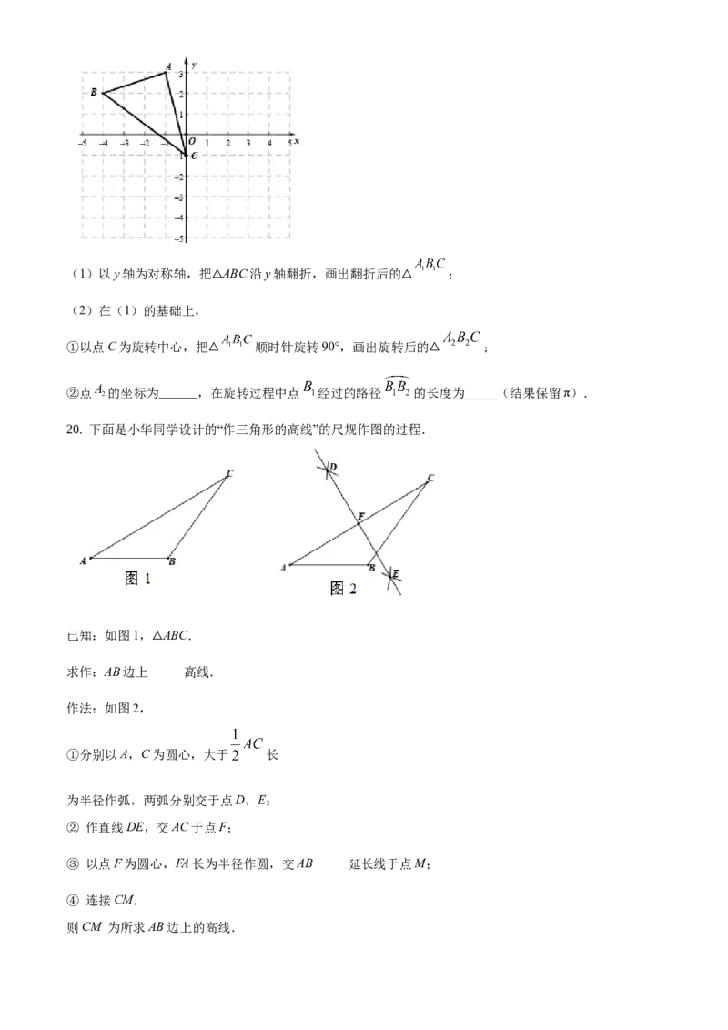 精品解析：北京市门头沟区2019-2020学年九年级上学期期末数学试题（原卷版）(1)_北京初中期末题_C605-京七八九_B京市数学七八九_北京9上数学_2019-2020