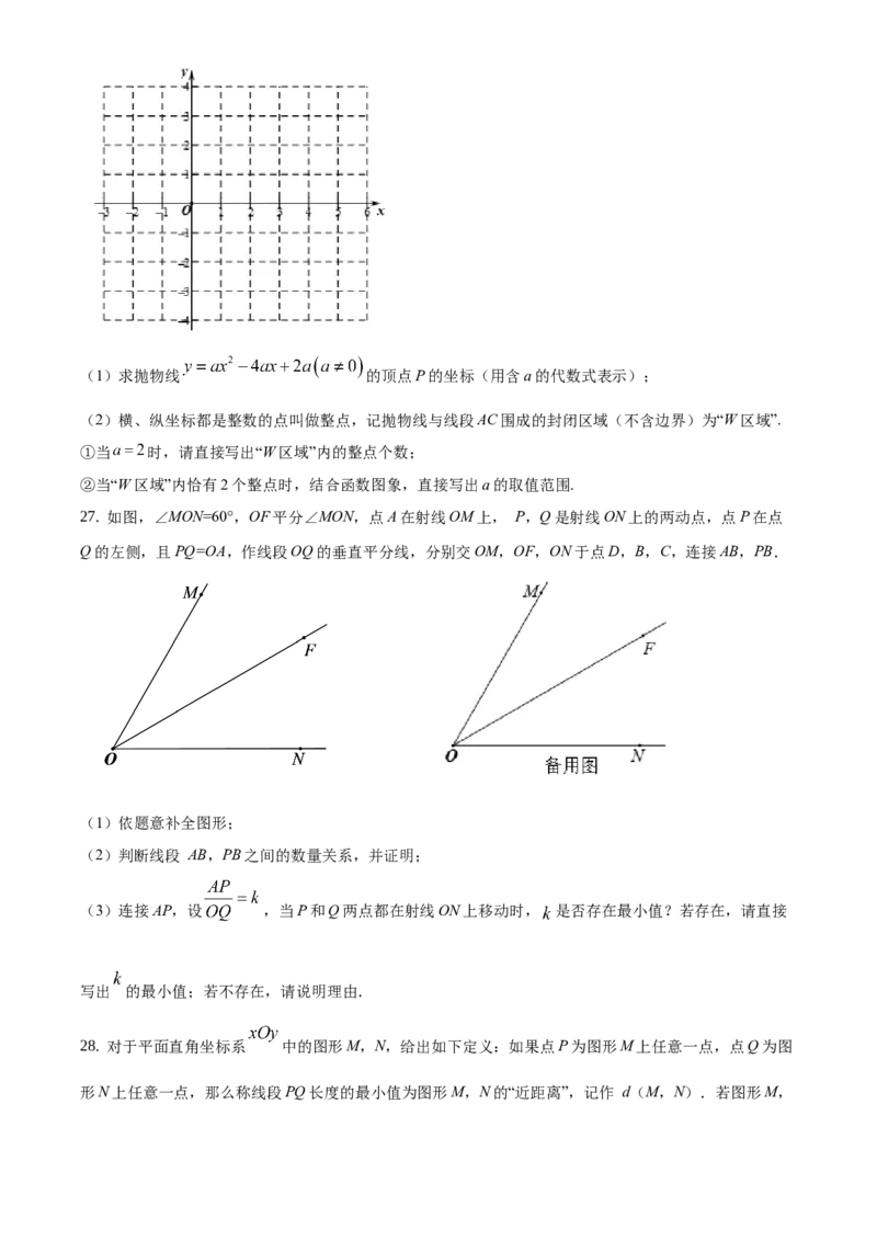 精品解析：北京市门头沟区2019-2020学年九年级上学期期末数学试题（原卷版）(1)_北京初中期末题_C605-京七八九_B京市数学七八九_北京9上数学_2019-2020