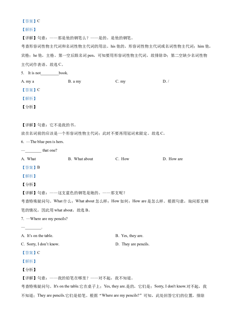 精品解析：北京市朝阳区2021-2022学年七年级上学期期中英语试题（解析版）(1)_北京初中期末题_C605-京七八九_B京英语七八九_北京7上英语_2021-2022