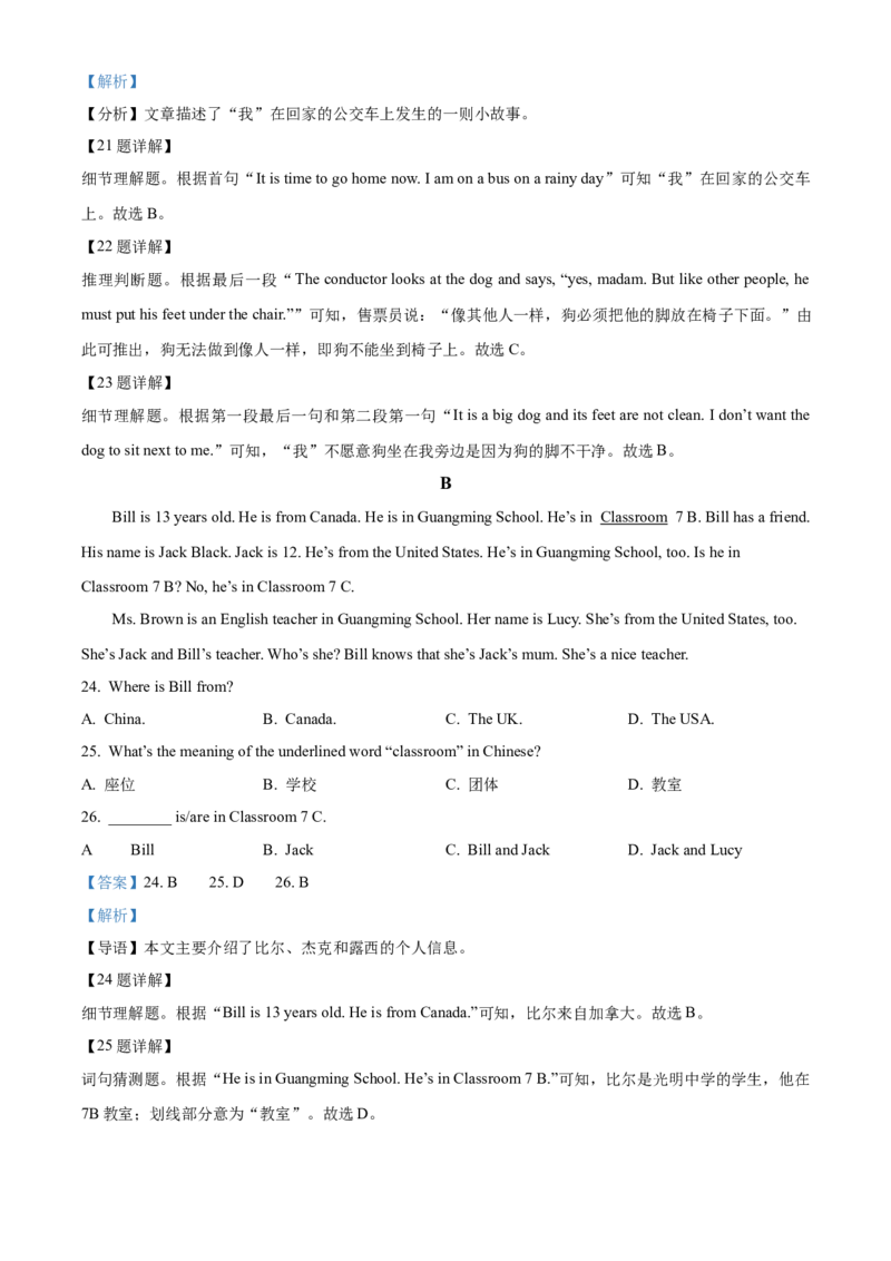精品解析：北京市朝阳区2021-2022学年七年级上学期期中英语试题（解析版）(1)_北京初中期末题_C605-京七八九_B京英语七八九_北京7上英语_2021-2022