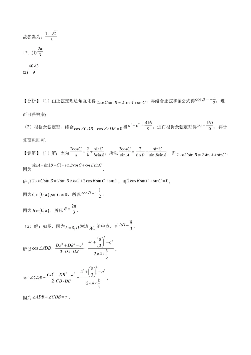 2023年高考押题预测卷01（甲卷文科）（参考答案）_2.2025数学总复习_2023年新高考资料_42023年高考数学押题预测卷