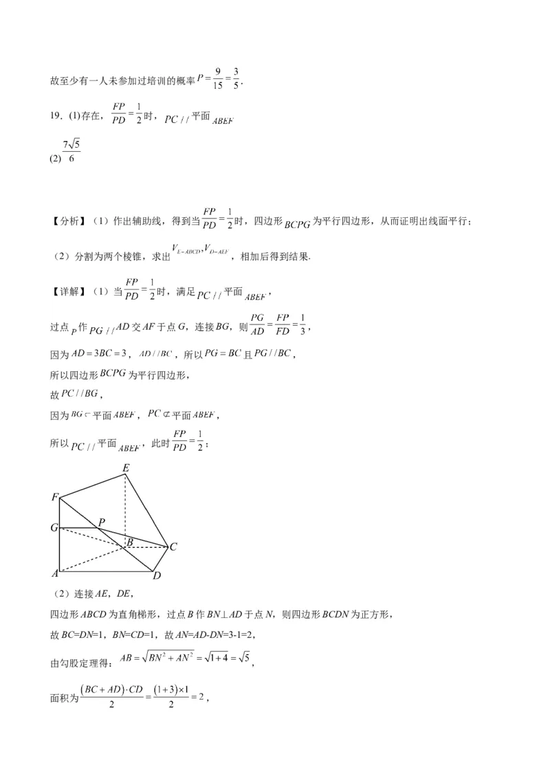 2023年高考押题预测卷01（甲卷文科）（参考答案）_2.2025数学总复习_2023年新高考资料_42023年高考数学押题预测卷