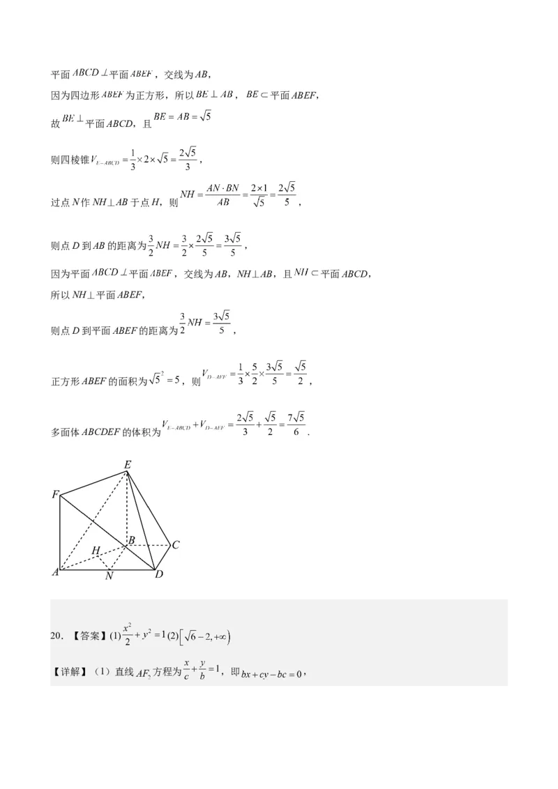 2023年高考押题预测卷01（甲卷文科）（参考答案）_2.2025数学总复习_2023年新高考资料_42023年高考数学押题预测卷