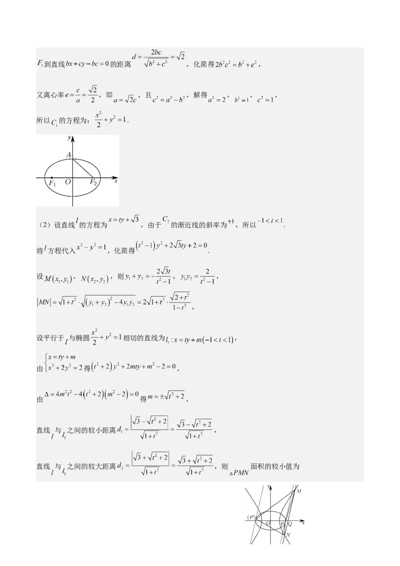 2023年高考押题预测卷01（甲卷文科）（参考答案）_2.2025数学总复习_2023年新高考资料_42023年高考数学押题预测卷