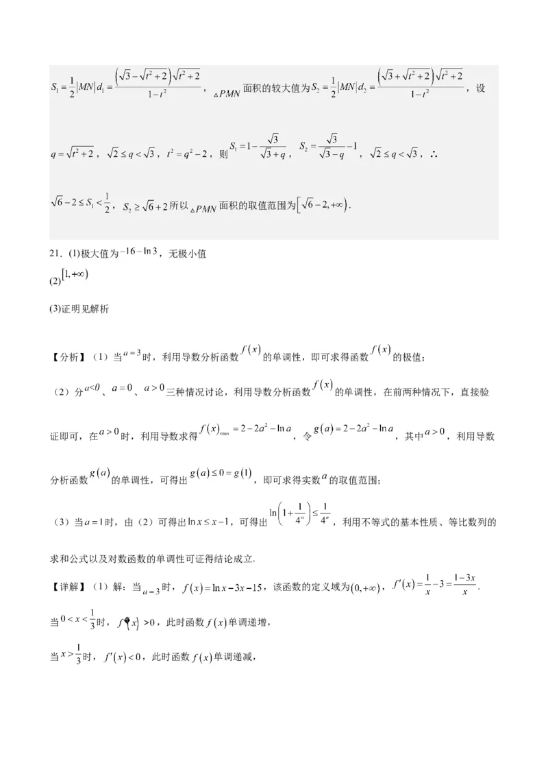 2023年高考押题预测卷01（甲卷文科）（参考答案）_2.2025数学总复习_2023年新高考资料_42023年高考数学押题预测卷