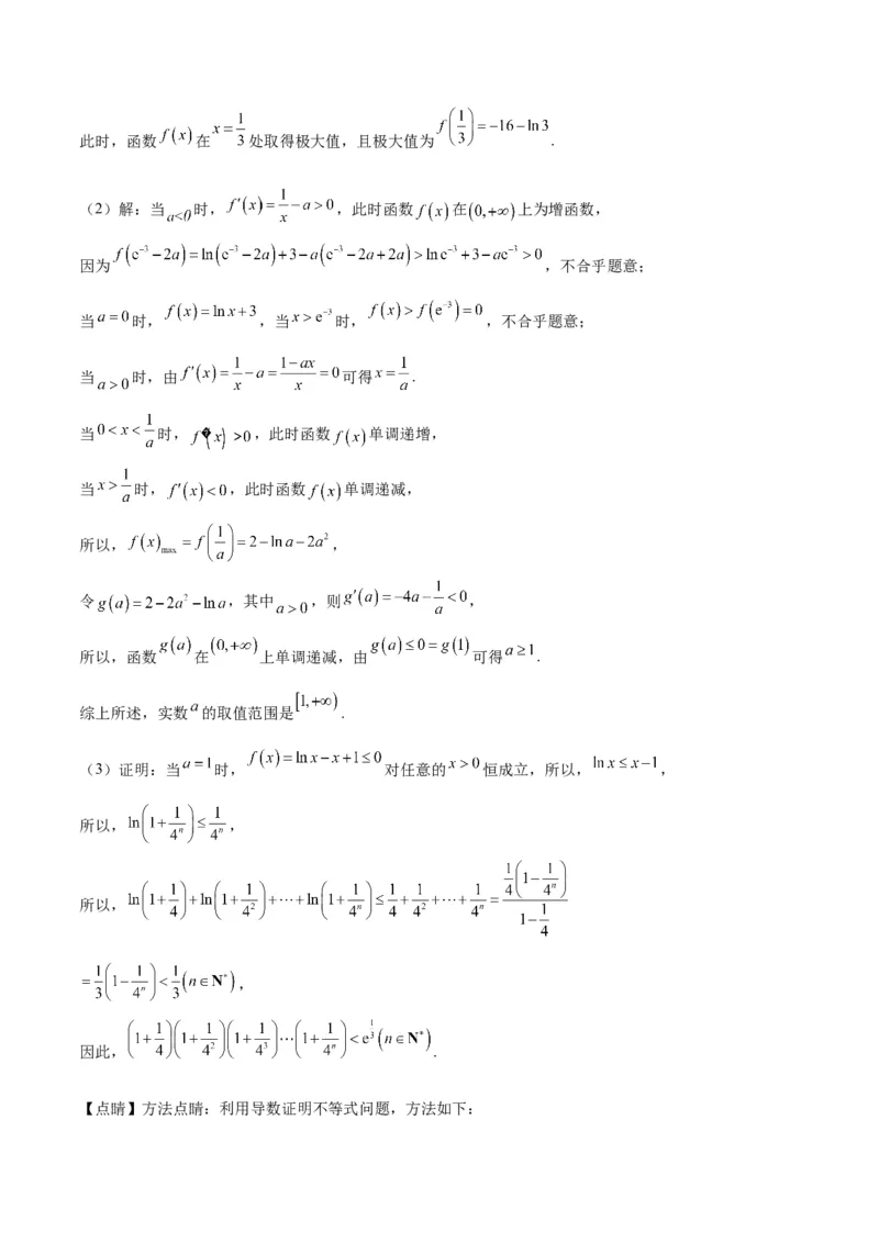 2023年高考押题预测卷01（甲卷文科）（参考答案）_2.2025数学总复习_2023年新高考资料_42023年高考数学押题预测卷
