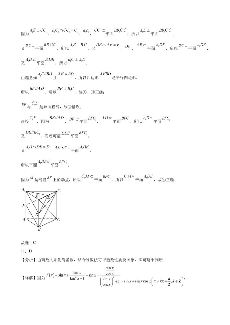 2023年高考押题预测卷01（甲卷文科）（参考答案）_2.2025数学总复习_2023年新高考资料_42023年高考数学押题预测卷