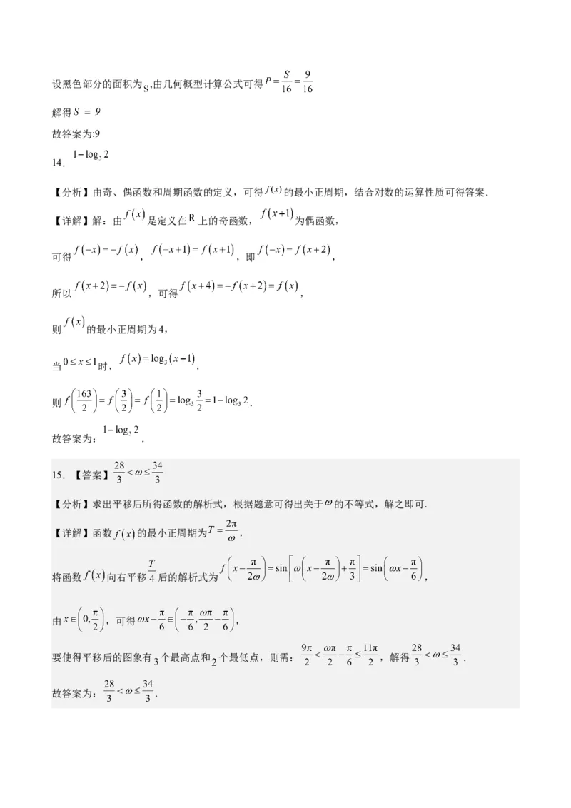 2023年高考押题预测卷01（甲卷文科）（参考答案）_2.2025数学总复习_2023年新高考资料_42023年高考数学押题预测卷