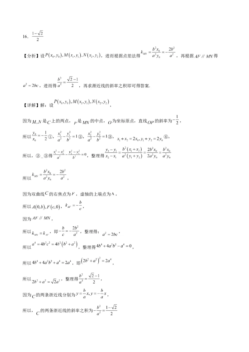 2023年高考押题预测卷01（甲卷文科）（参考答案）_2.2025数学总复习_2023年新高考资料_42023年高考数学押题预测卷