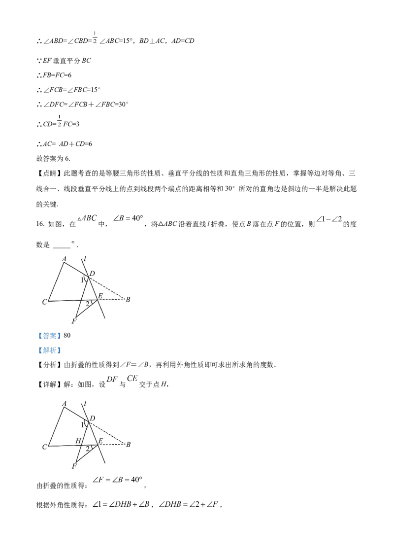 精品解析：北京市第四中学2022&mdash;2023学年八年级上学期11月阶段数学测试（解析版）(1)_北京初中期末题_C605-京七八九_B京市数学七八九_北京数学八上_2022-2023