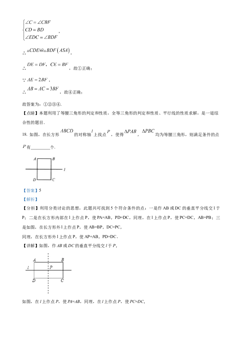 精品解析：北京市第四中学2022&mdash;2023学年八年级上学期11月阶段数学测试（解析版）(1)_北京初中期末题_C605-京七八九_B京市数学七八九_北京数学八上_2022-2023