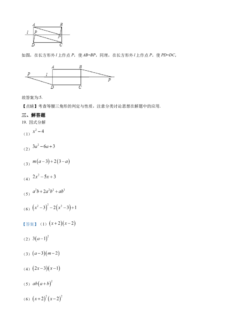 精品解析：北京市第四中学2022&mdash;2023学年八年级上学期11月阶段数学测试（解析版）(1)_北京初中期末题_C605-京七八九_B京市数学七八九_北京数学八上_2022-2023