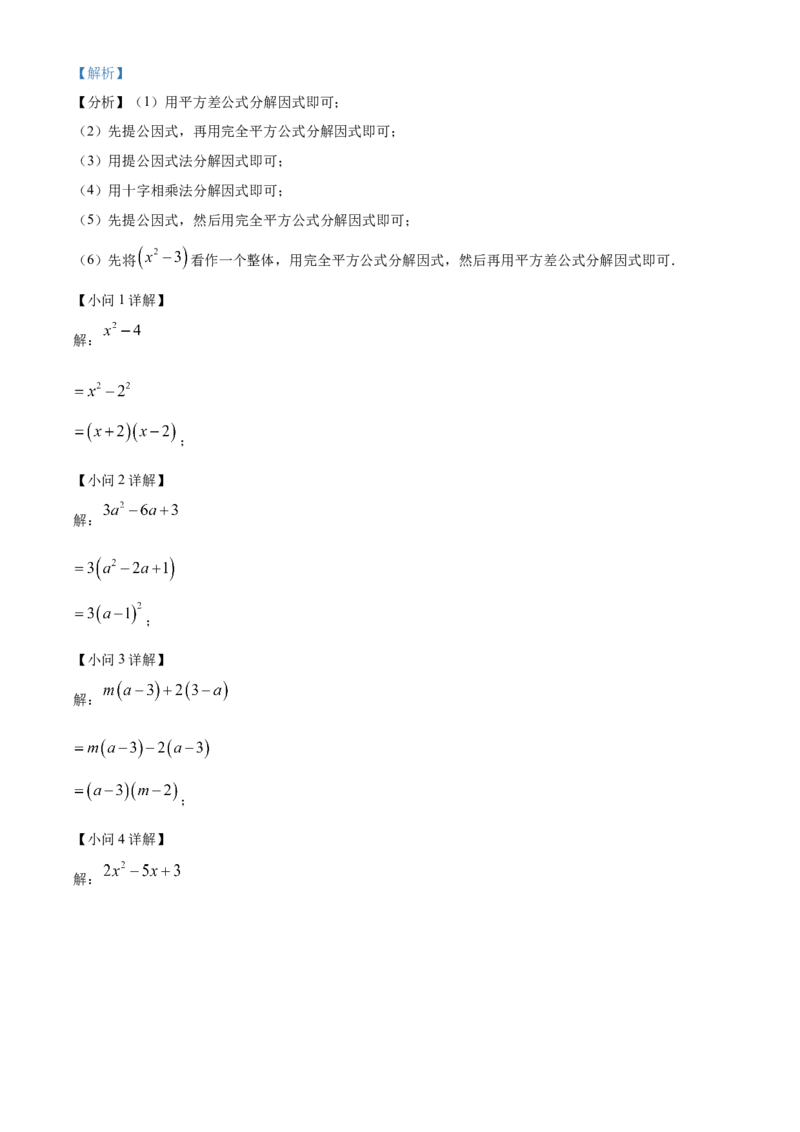 精品解析：北京市第四中学2022&mdash;2023学年八年级上学期11月阶段数学测试（解析版）(1)_北京初中期末题_C605-京七八九_B京市数学七八九_北京数学八上_2022-2023