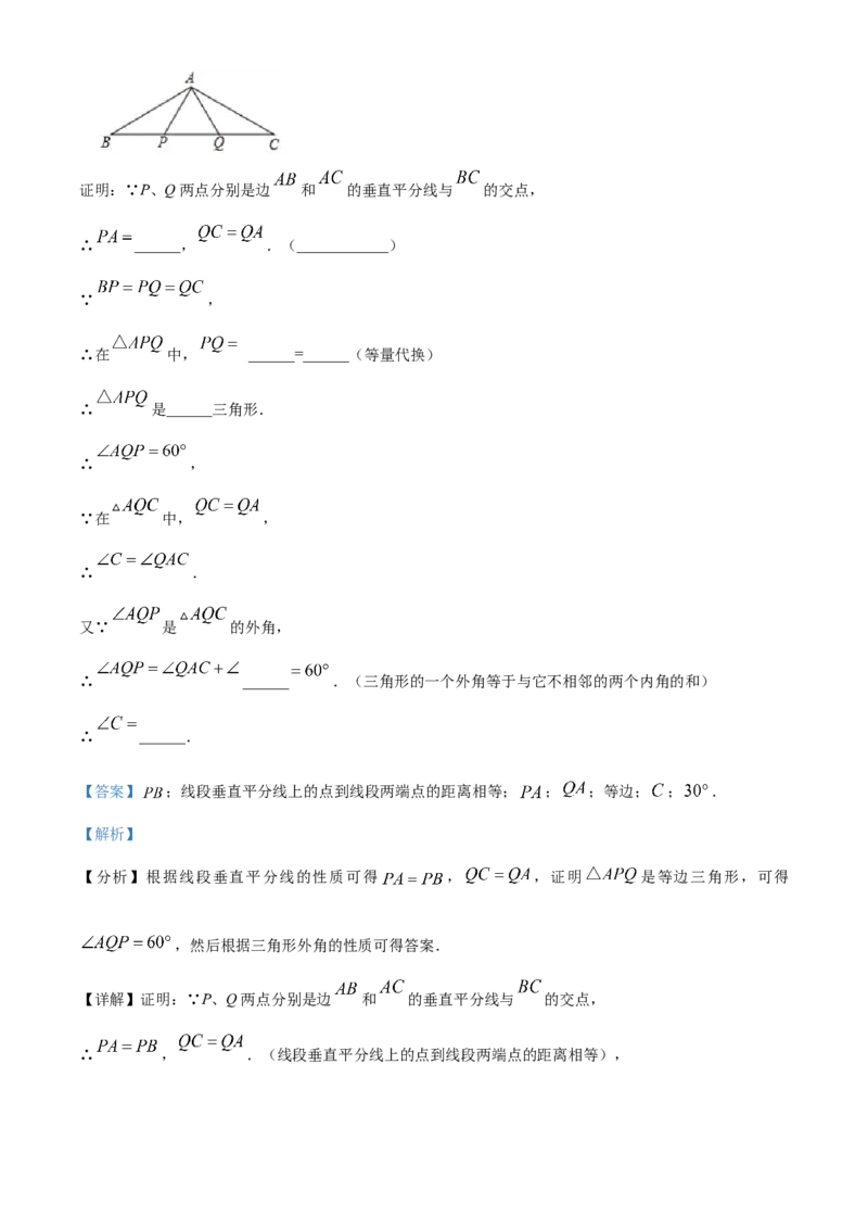 精品解析：北京市第四中学2022&mdash;2023学年八年级上学期11月阶段数学测试（解析版）(1)_北京初中期末题_C605-京七八九_B京市数学七八九_北京数学八上_2022-2023