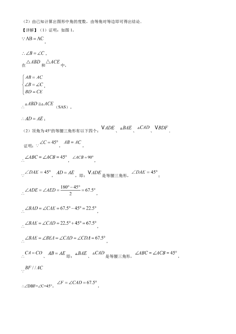 精品解析：北京市第四中学2022&mdash;2023学年八年级上学期11月阶段数学测试（解析版）(1)_北京初中期末题_C605-京七八九_B京市数学七八九_北京数学八上_2022-2023