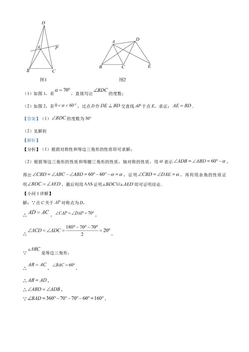 精品解析：北京市第四中学2022&mdash;2023学年八年级上学期11月阶段数学测试（解析版）(1)_北京初中期末题_C605-京七八九_B京市数学七八九_北京数学八上_2022-2023