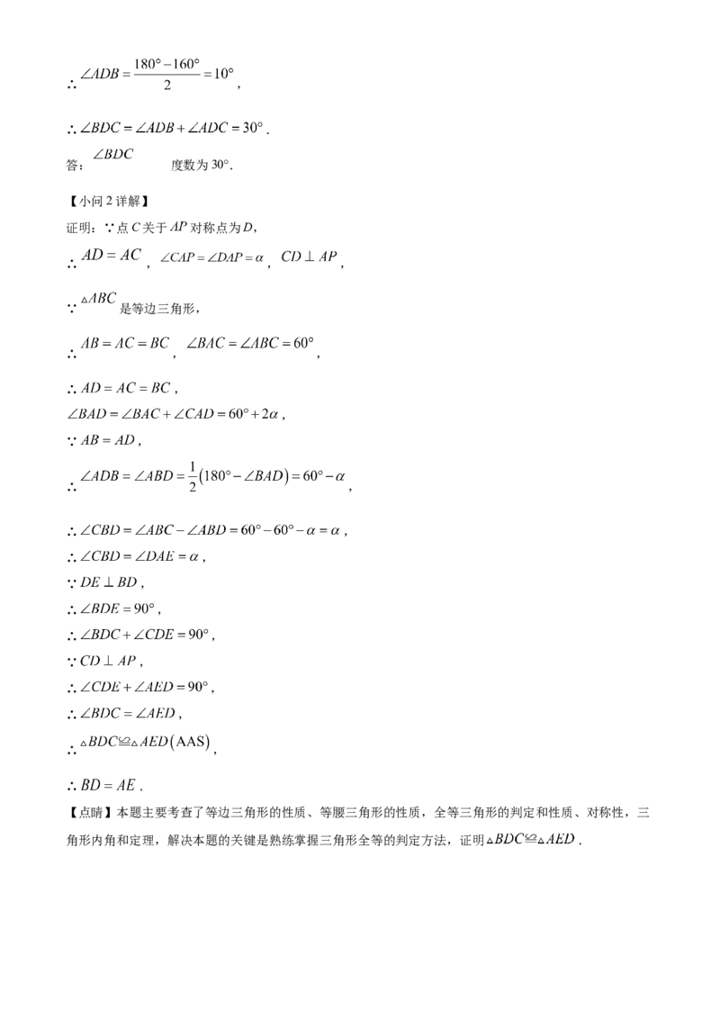 精品解析：北京市第四中学2022&mdash;2023学年八年级上学期11月阶段数学测试（解析版）(1)_北京初中期末题_C605-京七八九_B京市数学七八九_北京数学八上_2022-2023