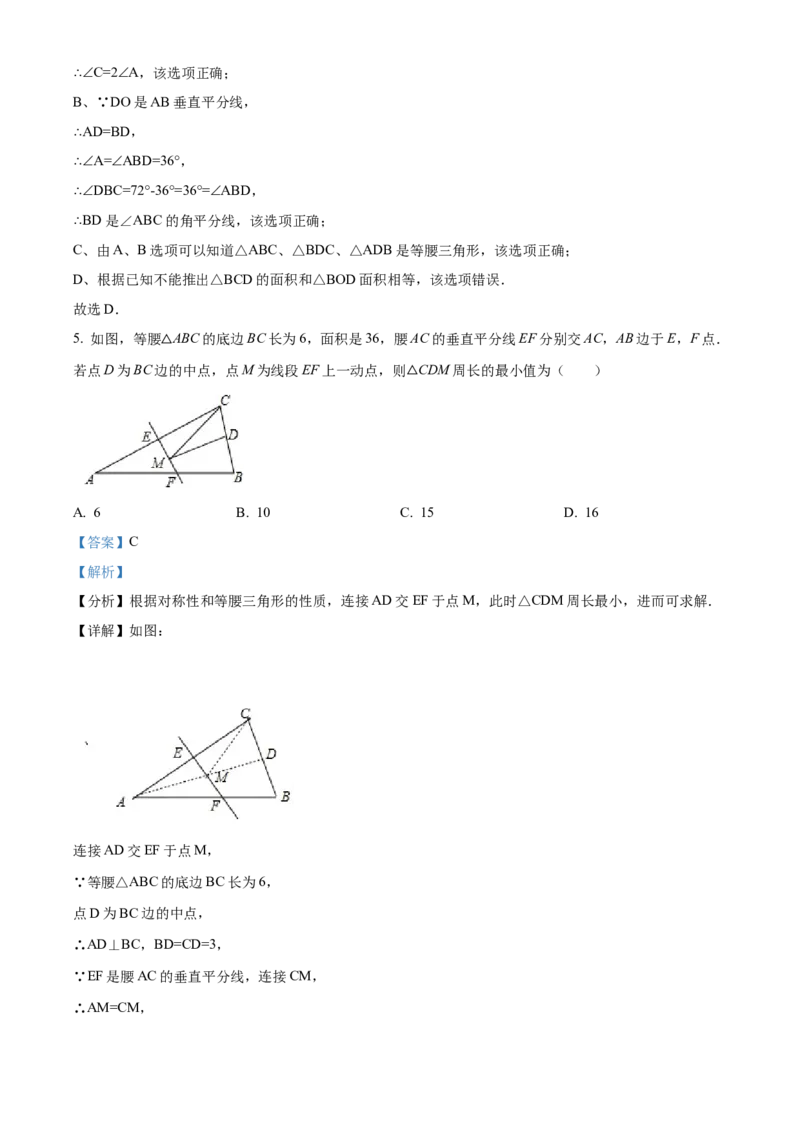 精品解析：北京市第四中学2022&mdash;2023学年八年级上学期11月阶段数学测试（解析版）(1)_北京初中期末题_C605-京七八九_B京市数学七八九_北京数学八上_2022-2023