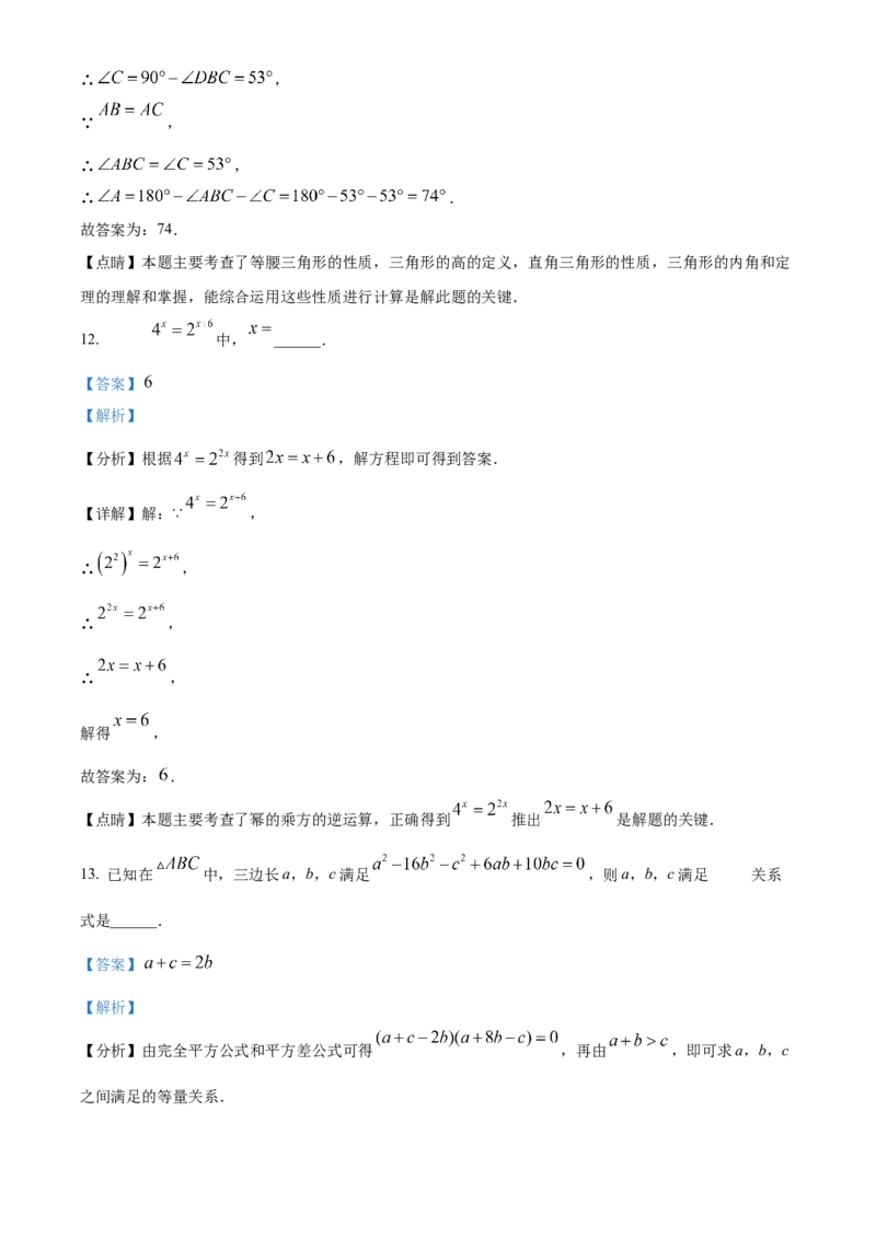 精品解析：北京市第四中学2022&mdash;2023学年八年级上学期11月阶段数学测试（解析版）(1)_北京初中期末题_C605-京七八九_B京市数学七八九_北京数学八上_2022-2023