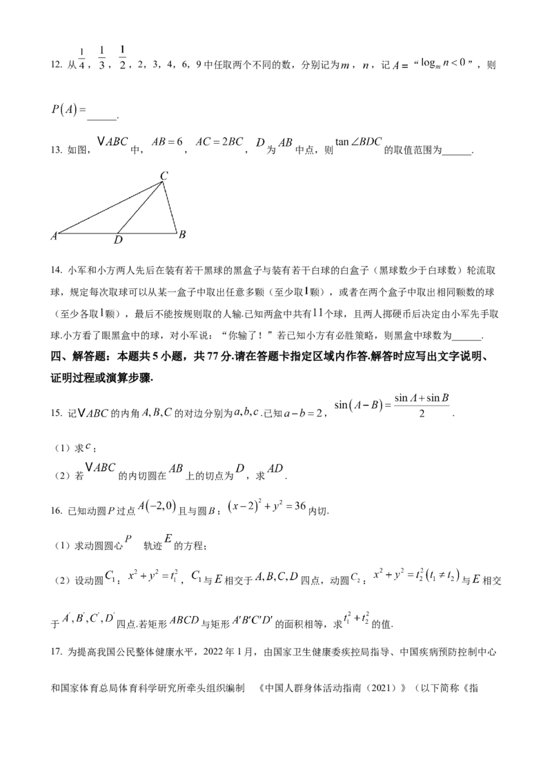 湖南省长沙市雅礼中学2025届高三上学期月考（二）数学试题_A1502026各地模拟卷（超值！）_10月_241014湖南省长沙市雅礼中学2025届高三上学期月考（二）