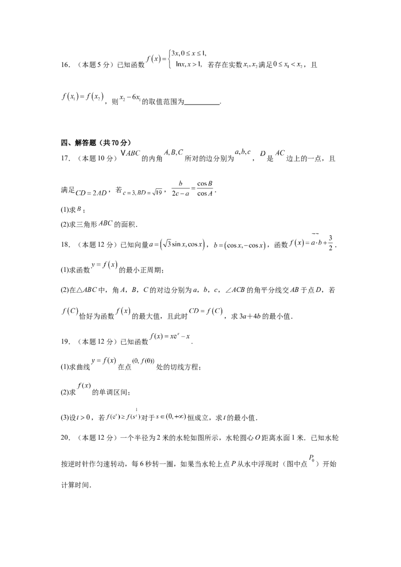 湖南省岳阳市临湘市2024-2025学年高三上学期11月期中数学试题Word版含答案_A1502026各地模拟卷（超值！）_11月_241126湖南省岳阳市临湘市2024-2025学年高三上学期11月期中考试