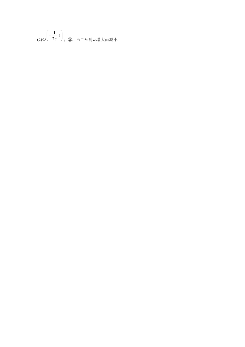 湖南省岳阳市临湘市2024-2025学年高三上学期11月期中数学试题Word版含答案_A1502026各地模拟卷（超值！）_11月_241126湖南省岳阳市临湘市2024-2025学年高三上学期11月期中考试