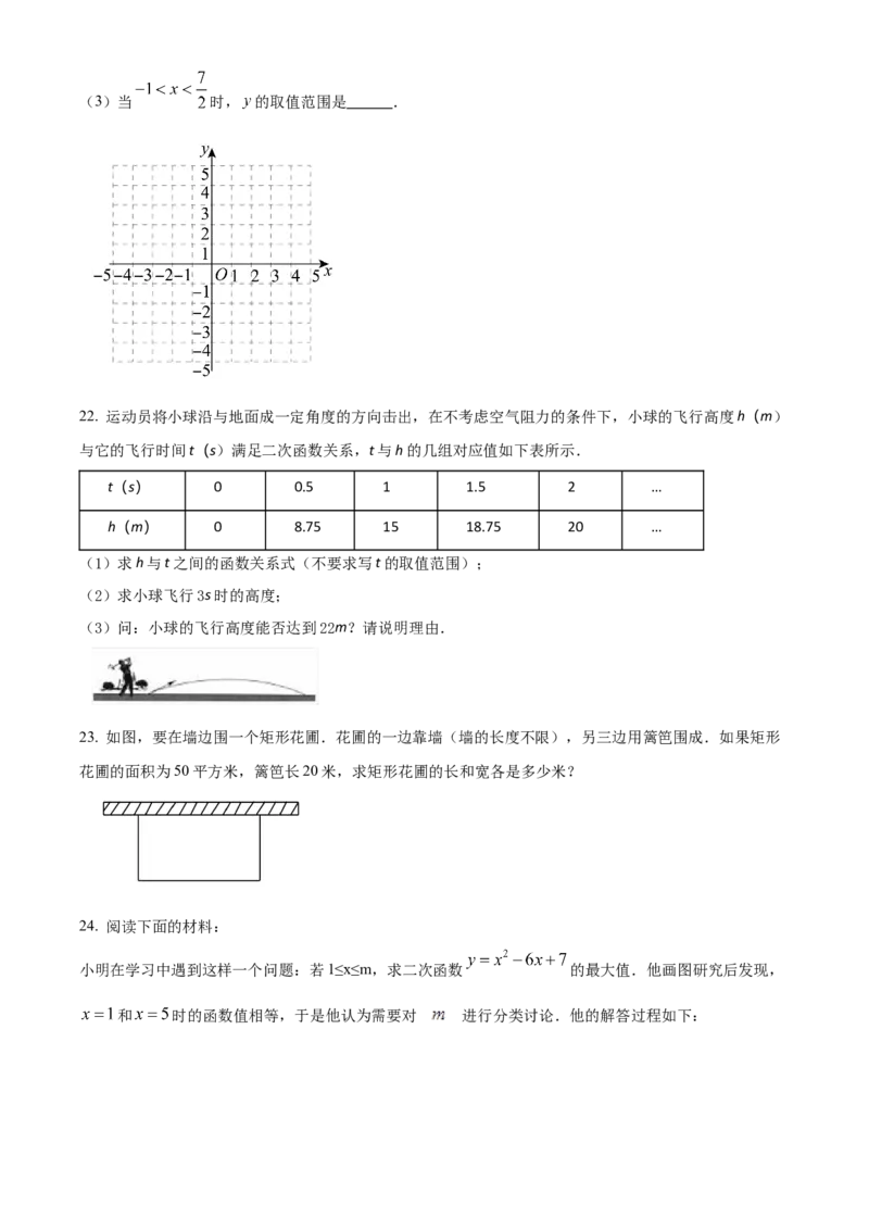 精品解析：北京市海淀区十一学校2022&mdash;2023学年九年级上学期数学月考试卷（10月）（原卷版）(1)_北京初中期末题_C605-京七八九_B京市数学七八九_北京9上数学_2022-2023