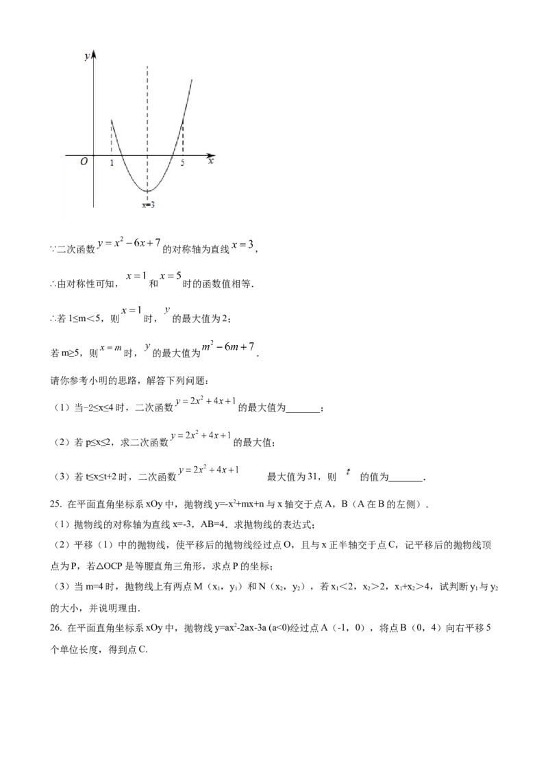 精品解析：北京市海淀区十一学校2022&mdash;2023学年九年级上学期数学月考试卷（10月）（原卷版）(1)_北京初中期末题_C605-京七八九_B京市数学七八九_北京9上数学_2022-2023