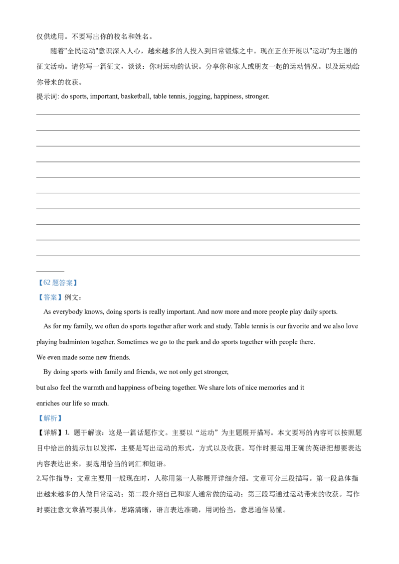 精品解析：北京市第四十三中学2019-2020学年八年级上学期期中英语试题（解析版）(1)_北京初中期末题_C605-京七八九_B京英语七八九_北京8上英语_2019-2020
