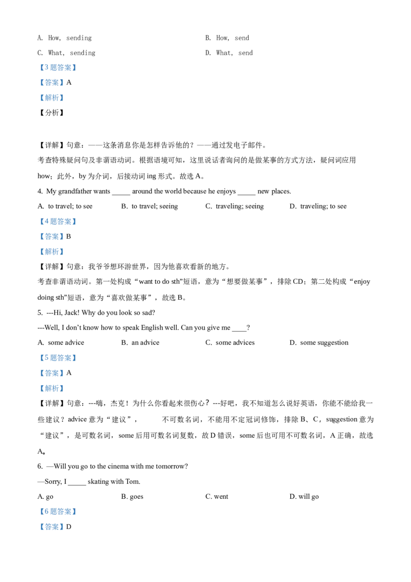精品解析：北京市第四十三中学2019-2020学年八年级上学期期中英语试题（解析版）(1)_北京初中期末题_C605-京七八九_B京英语七八九_北京8上英语_2019-2020