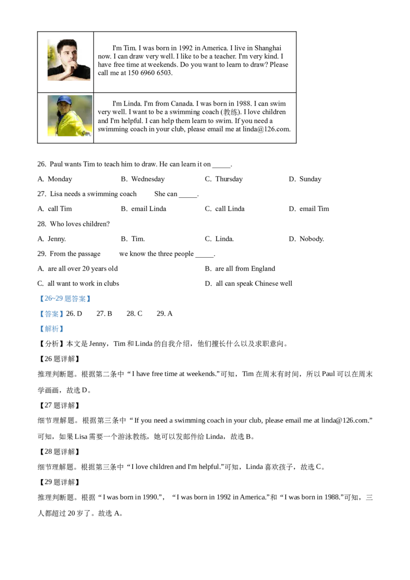 精品解析：北京市第四十三中学2019-2020学年八年级上学期期中英语试题（解析版）(1)_北京初中期末题_C605-京七八九_B京英语七八九_北京8上英语_2019-2020